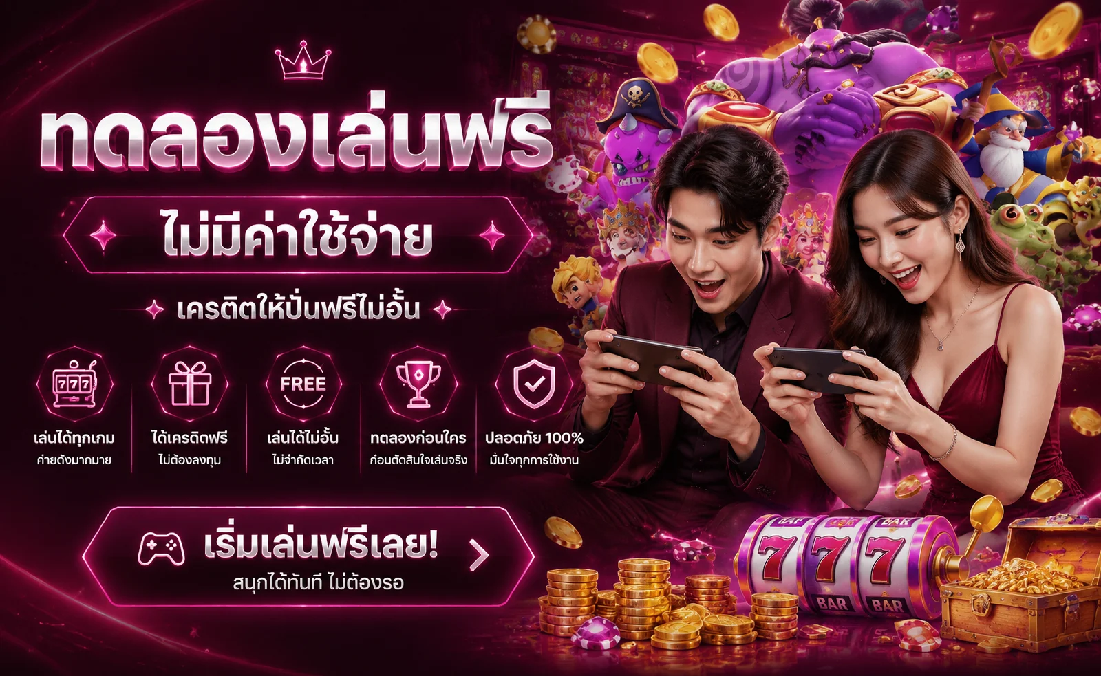 หน้าทดลองเล่นสล็อตฟรีทุกค่ายบน MIAMI678