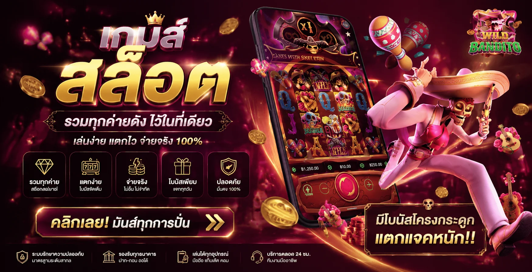 รวมค่ายสล็อตออนไลน์และสล็อตเว็บตรงยอดฮิตบน MIAMI678