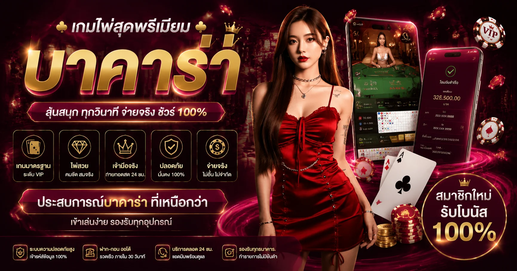 โต๊ะคาสิโนออนไลน์ถ่ายทอดสดจากบ่อนจริงบน MIAMI678