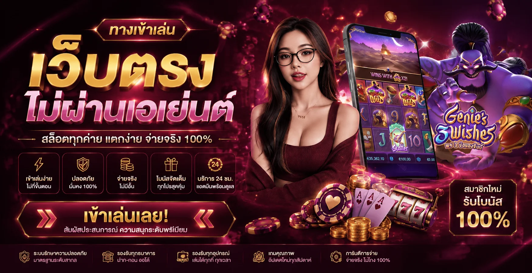 รวมค่ายเกมสล็อตออนไลน์และคาสิโนสดในระบบเดียวของ MIAMI678